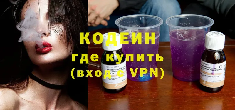 Кодеин Purple Drank Нарьян-Мар